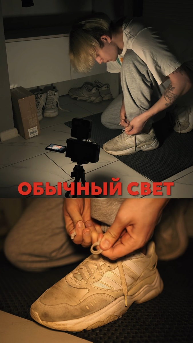Обычный свет