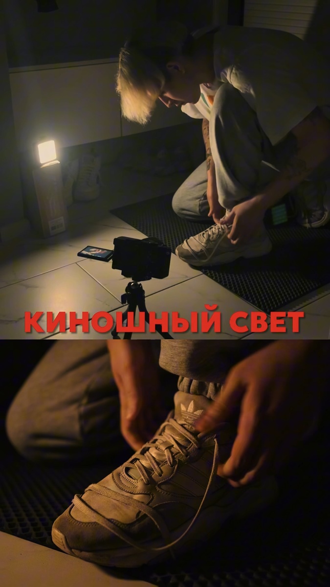Киношный свет