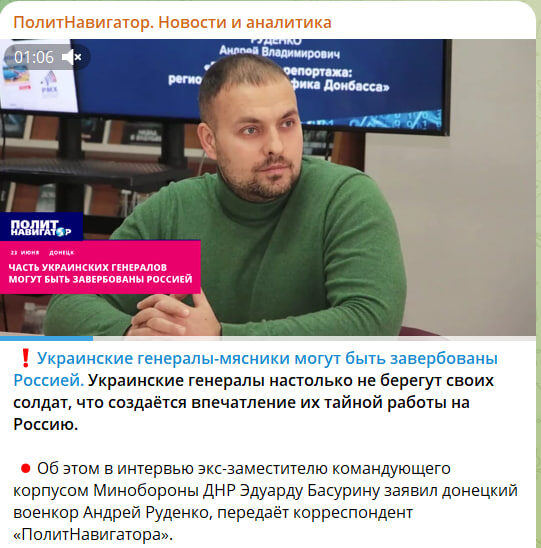    Скриншот с канала "ПолитНавигатор"