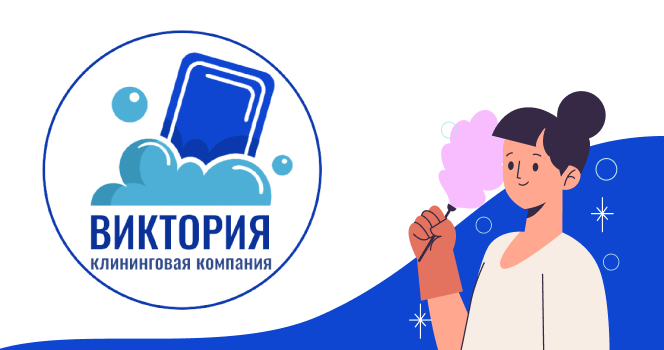 Клининг в п.Сосново