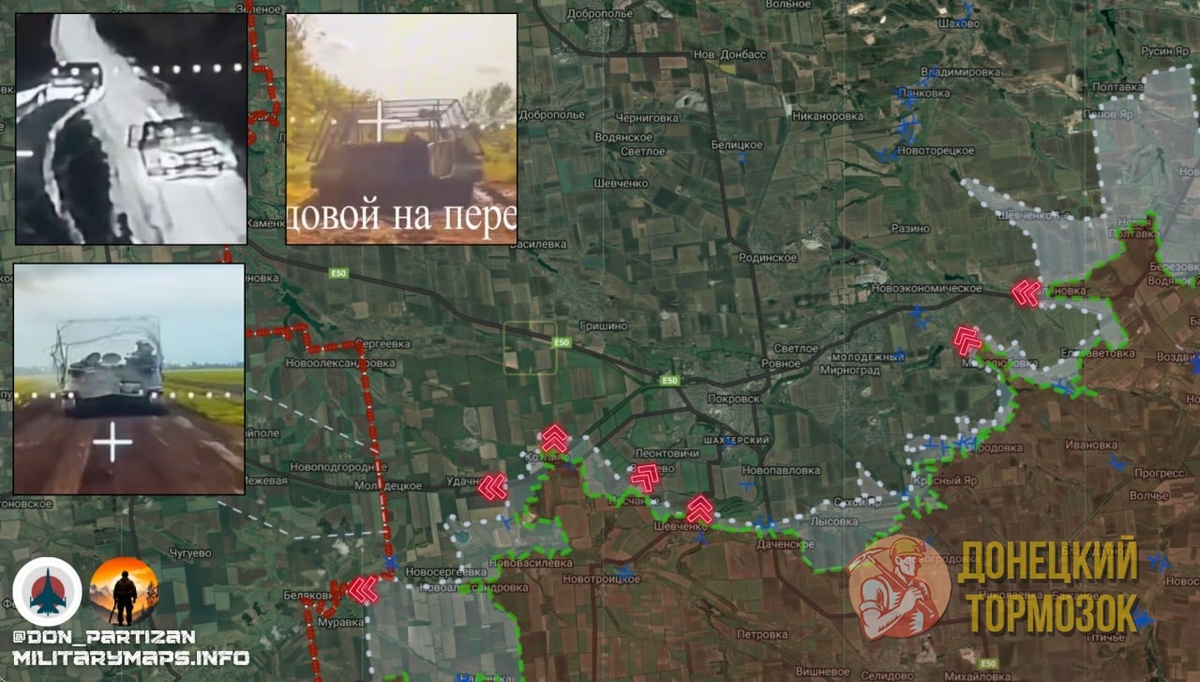    Донбасский Партизан