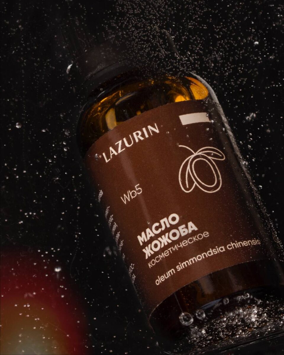 Натуральное масло жожоба от LAZURIN