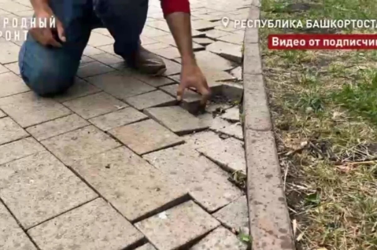    В Уфе через 2 года после реконструкции разрушается покрытие в саду Аксакова