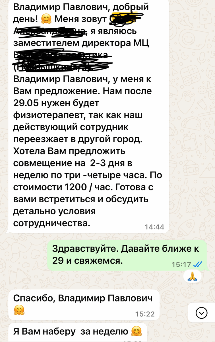 В предложениях недостатка нет