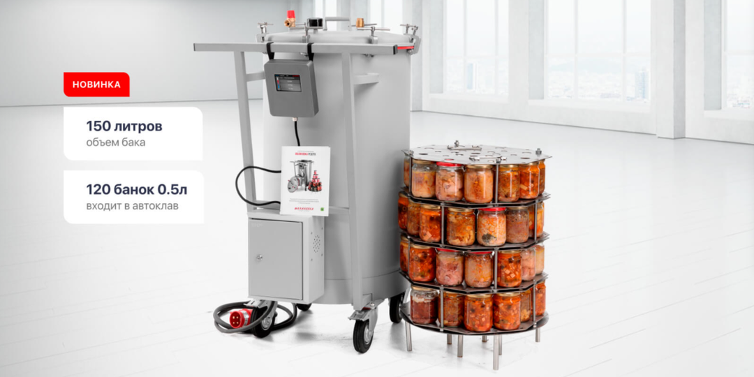Как автоклав «Малиновка Резерв» помог фермеру наладить производство консервов из индейки