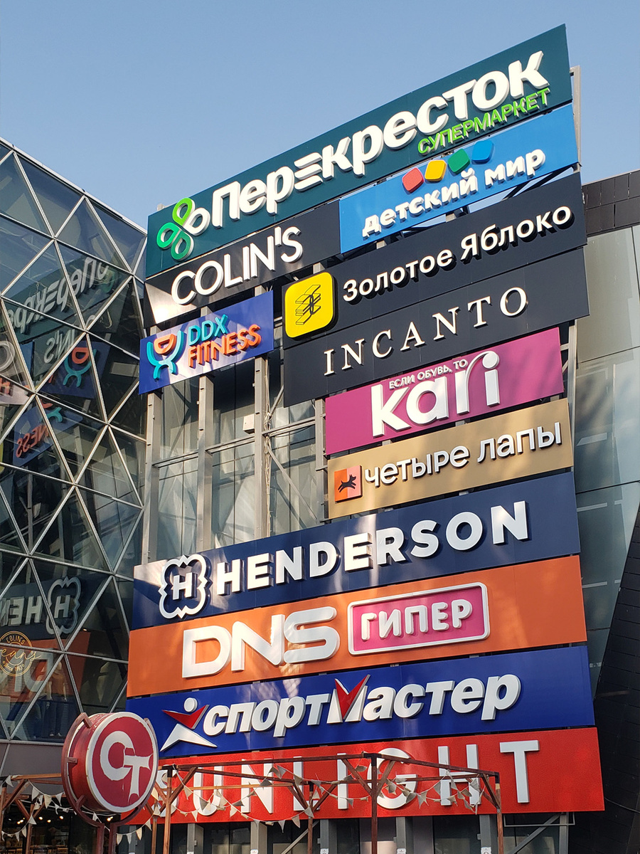 На торговом центре появились пару зияющих дыр. От брендов, которые ушли из России