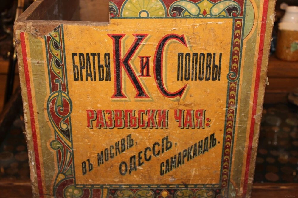 Коробка чая "Братья К. и С. Поповы"