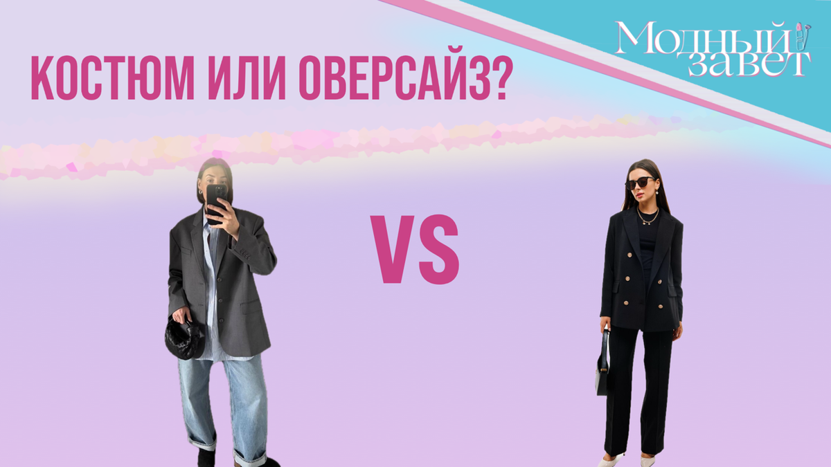 Фото канала Модный завет