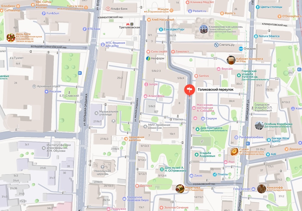 Голиковский переулок. Здесь стоит дом, в котором родился и прожил первые 3 года жизни драматург А.Н. Островский