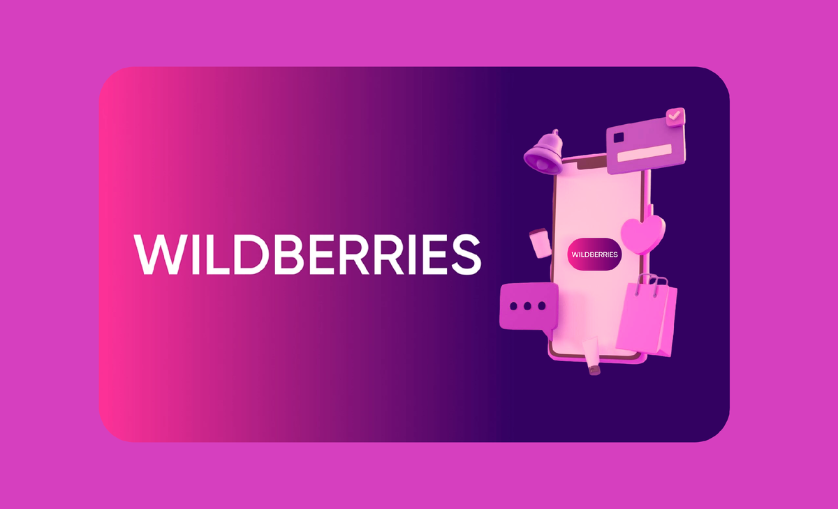 Wildberries запускает банковские карты и мобильную связь: компания превращается в суперапп