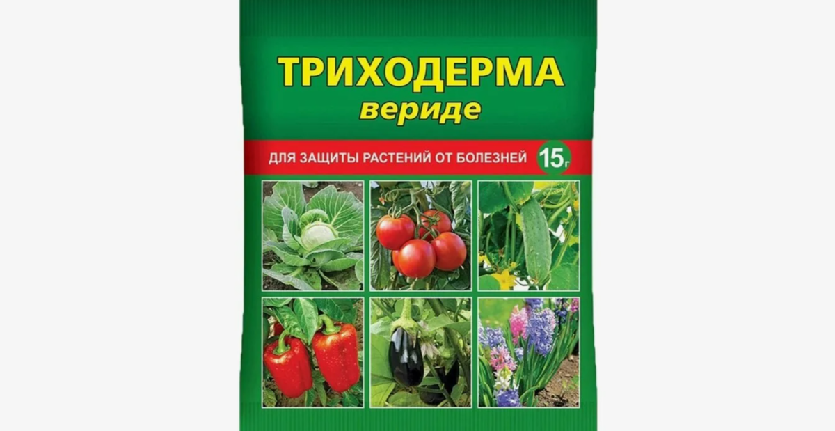 триходерма