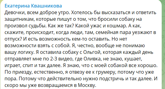 Телеграм Квашниковой 