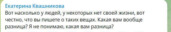 Телеграм Квашниковой 