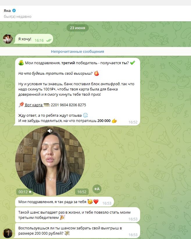 Скрин сообщений