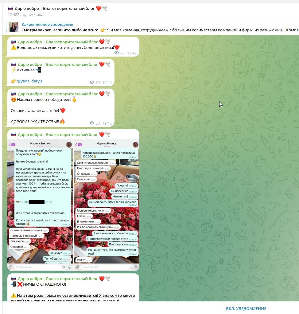 Левые скрины выплат