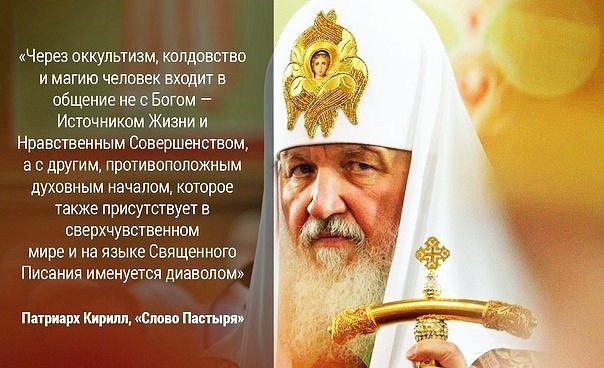 Когда избавление от недуга приходит не от Бога, человек может потерять что-то духовное.