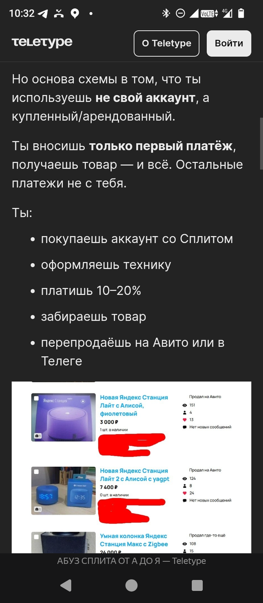 Берешь ты, а платит другой.