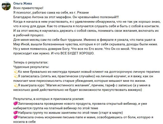    История Ольги Живой: как доверие Богу и участие в "Духовной Экономике" изменили её жизнь.