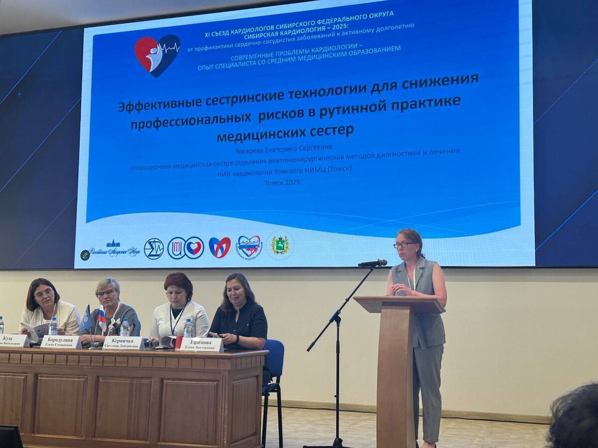    Специалисты Кардиоцентра приняли участие в XI Съезде кардиологов Сибирского федерального округа в Томске