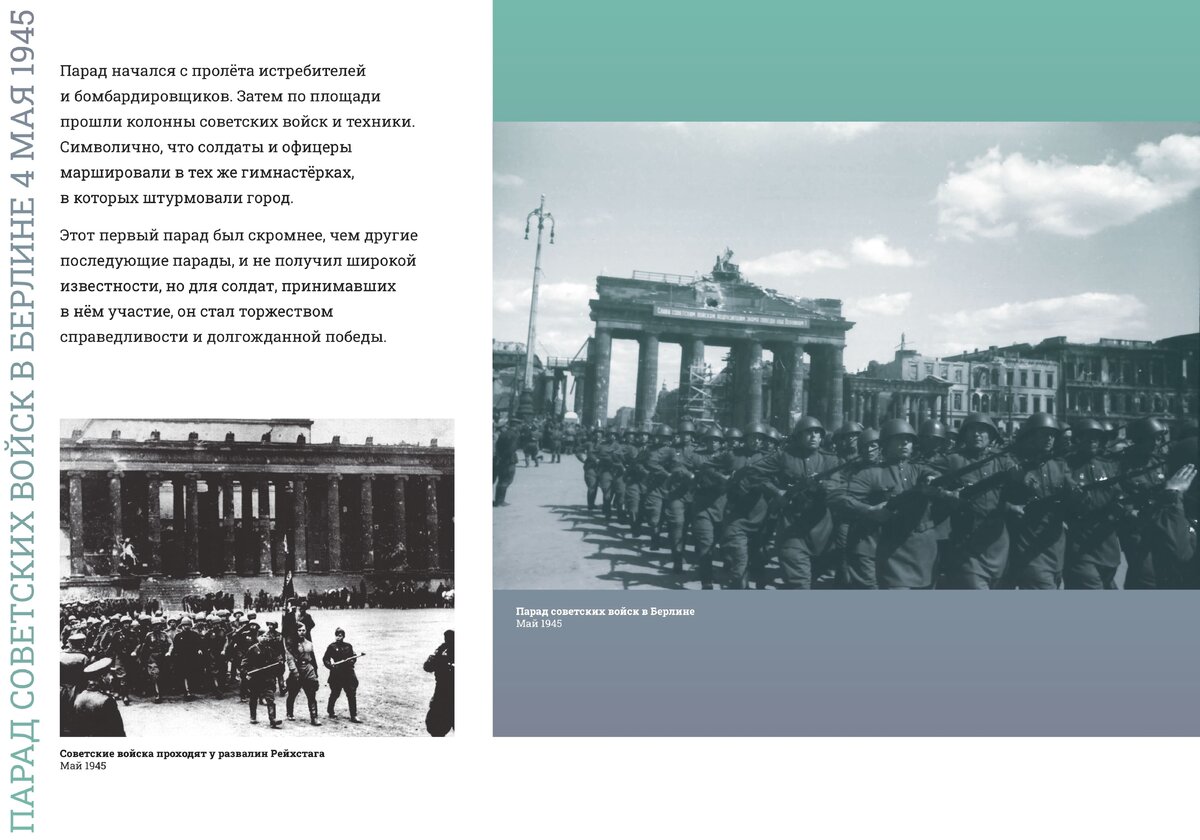    Более 70 музеев России и Беларуси откроют выставку к 80-летию Парадов Победы