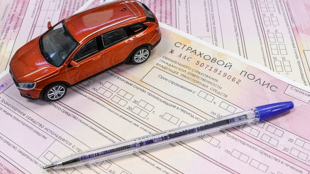 Фото заимствовано - https://ekb.tsargrad.tv/news/stalo-izvestno-kogda-i-naskolko-izmenitsja-cena-polisa-osago_1130766