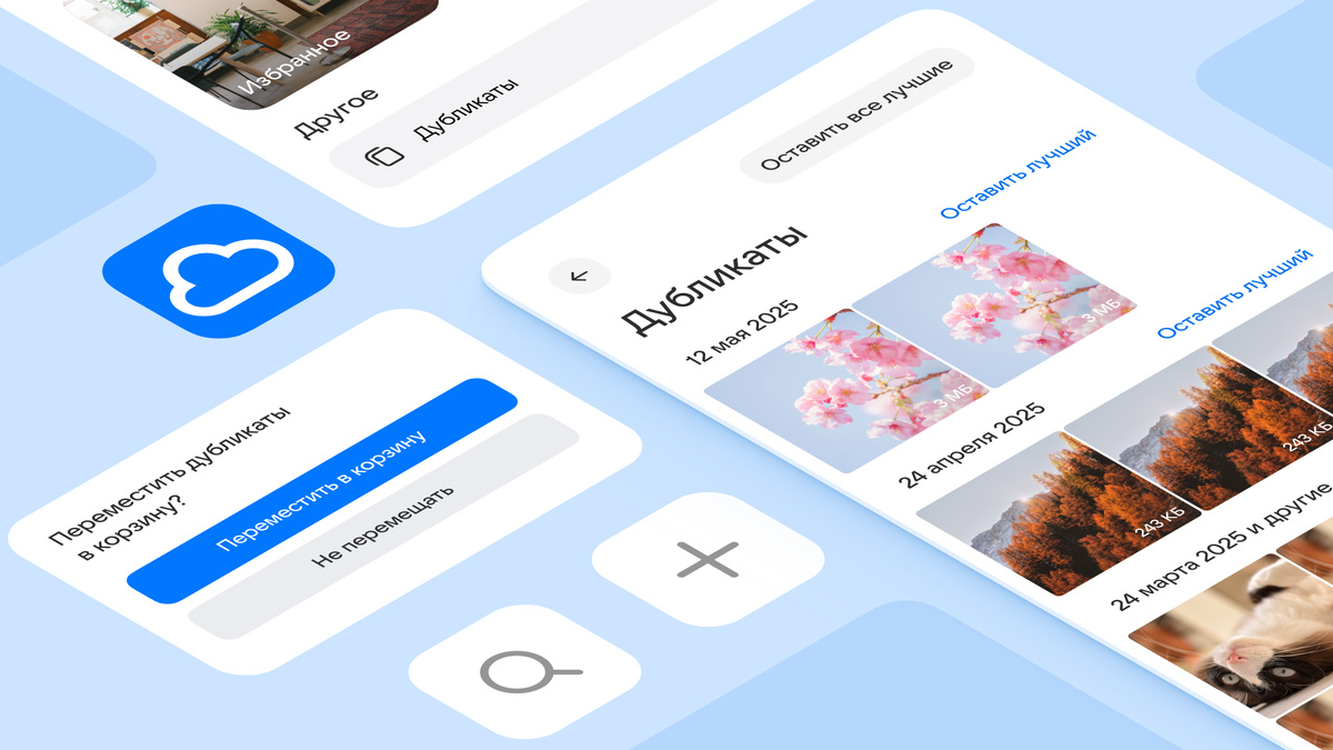 Иллюстрация: VK / Mail  📷
