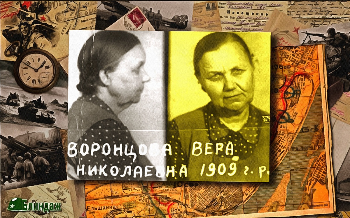 Воронцова Вера