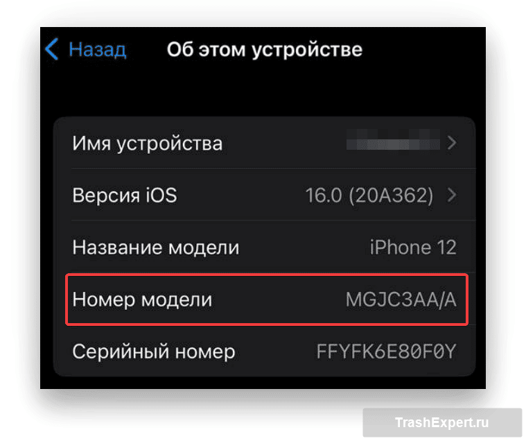 Об этом устройстве  📷
