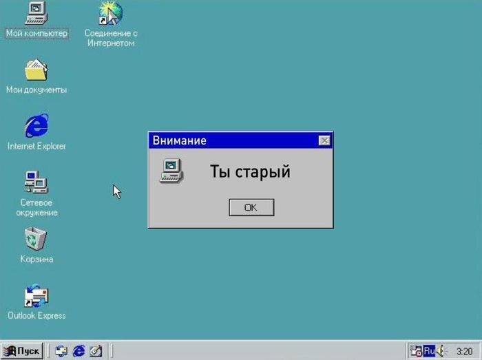 Интерефейс Windows 98