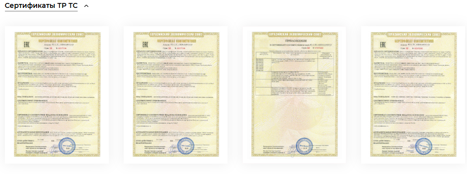 У завода "ПензЭнергоМаш" есть все необходимые серитификаты!