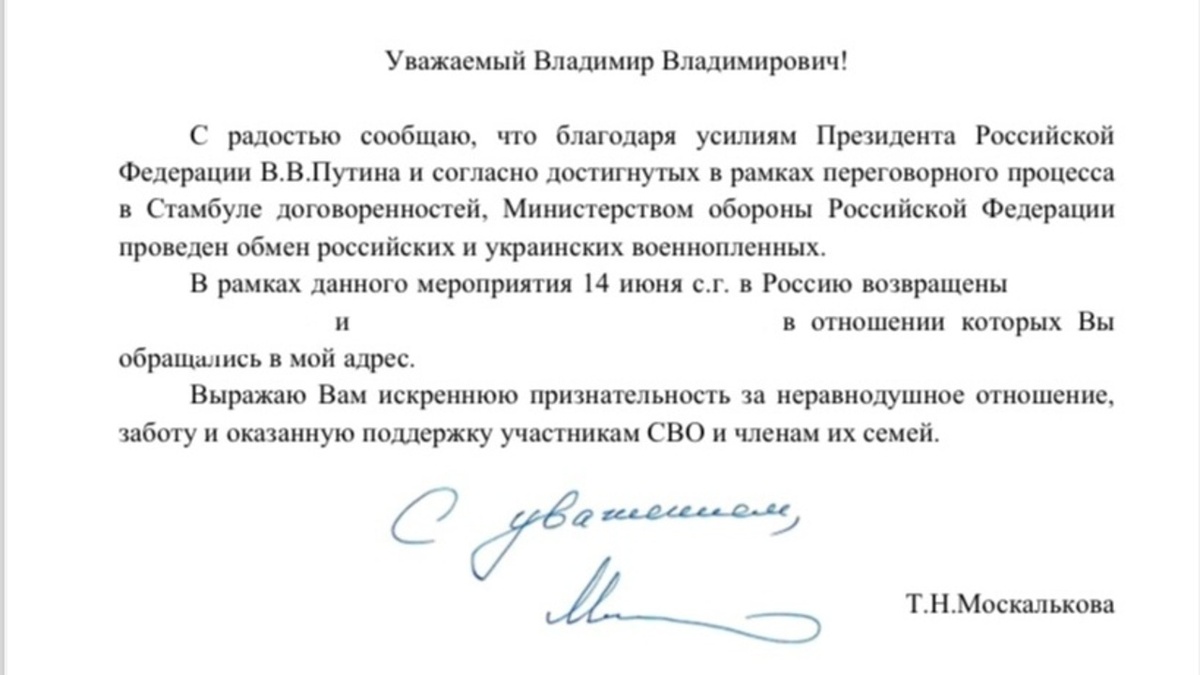     Из украинского плена возвращен курский военнослужащий