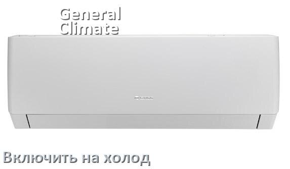 
Как включить кондиционер General Climate на холод и настроить охлаждение пультом