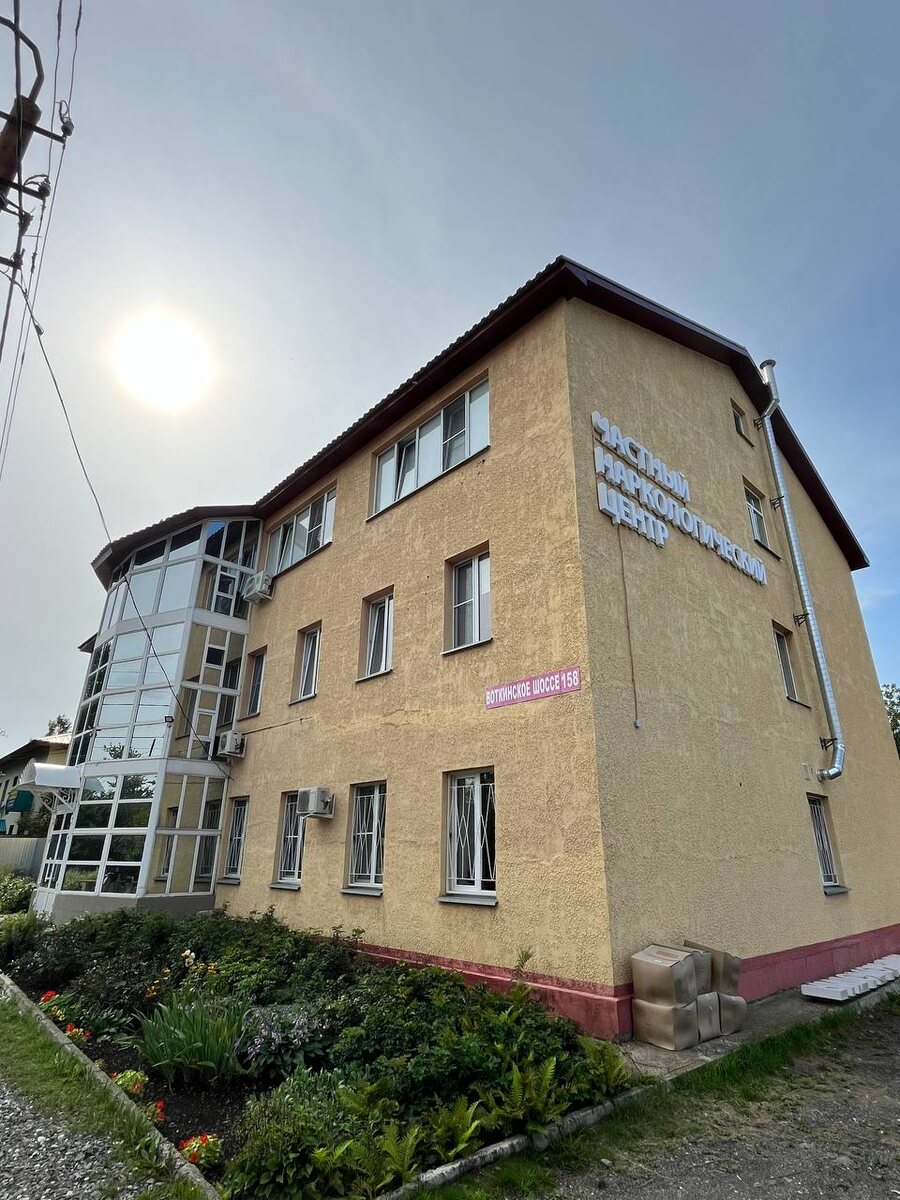 Частный центр "МИРА" находится в Ижевске, по адресу Воткинское шоссе 158. Уже более 10 лет мы помогаем людям избавляться от зависимости и обретать новую, трезвую жизнь.