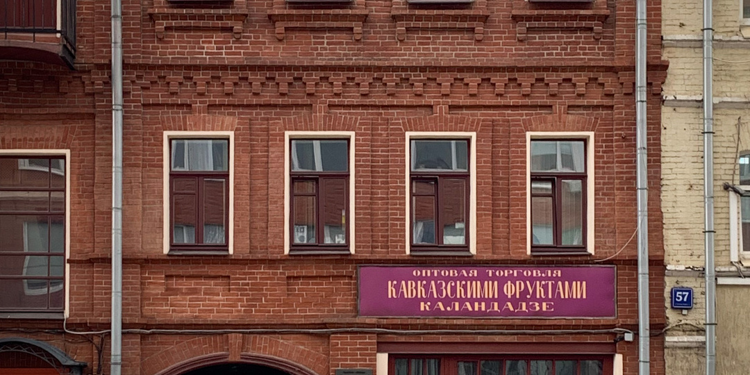 Как жили русские подпольщики 120 лет назад