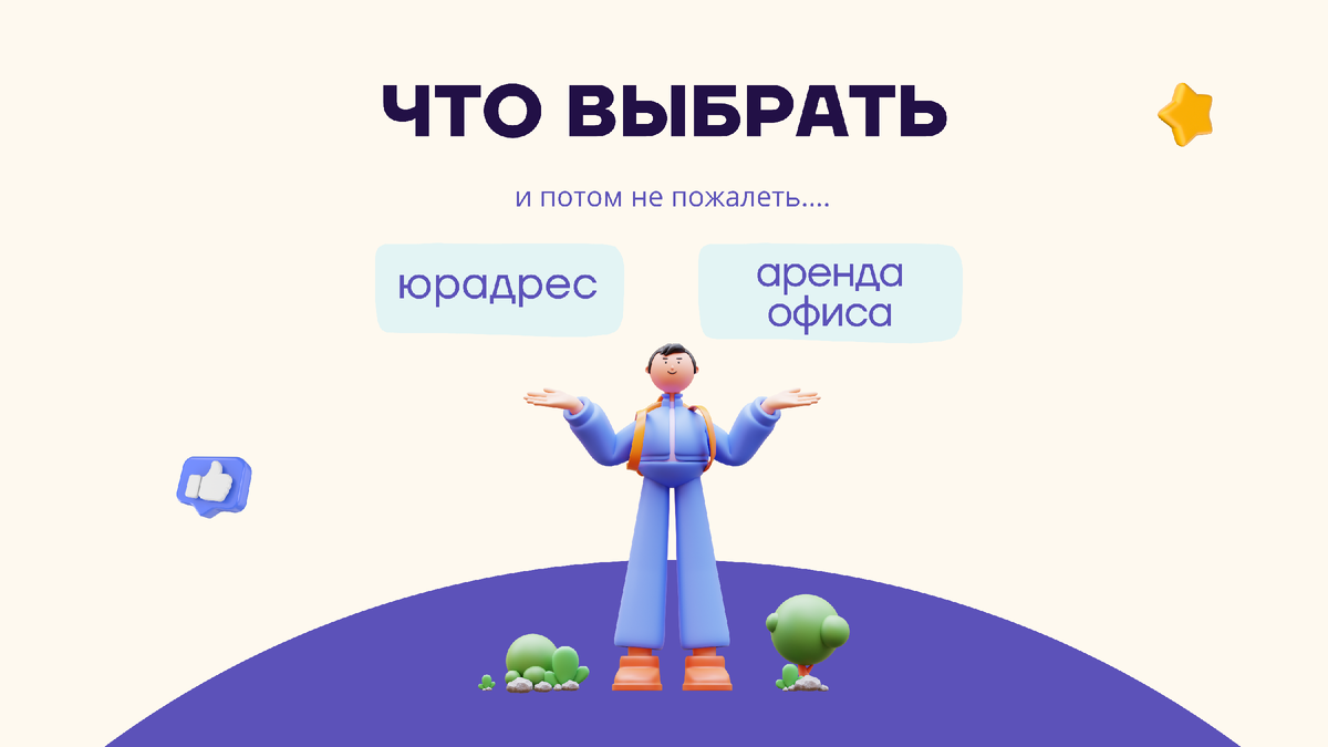 Источник: https://svoybiznes.io/juridicheskie-adresa