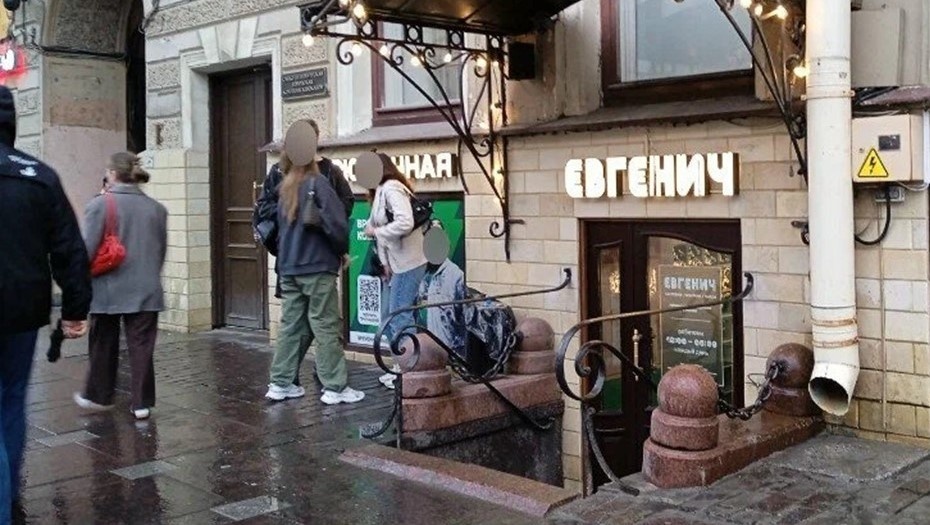    Вход в бар "Евгенич" на Невском проспекте в Петербурге. Автор фото: "Яндекс Карты"
