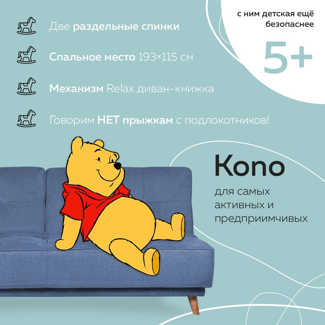 Коно трёхместный диван релакс-студио Велюр Priority 795