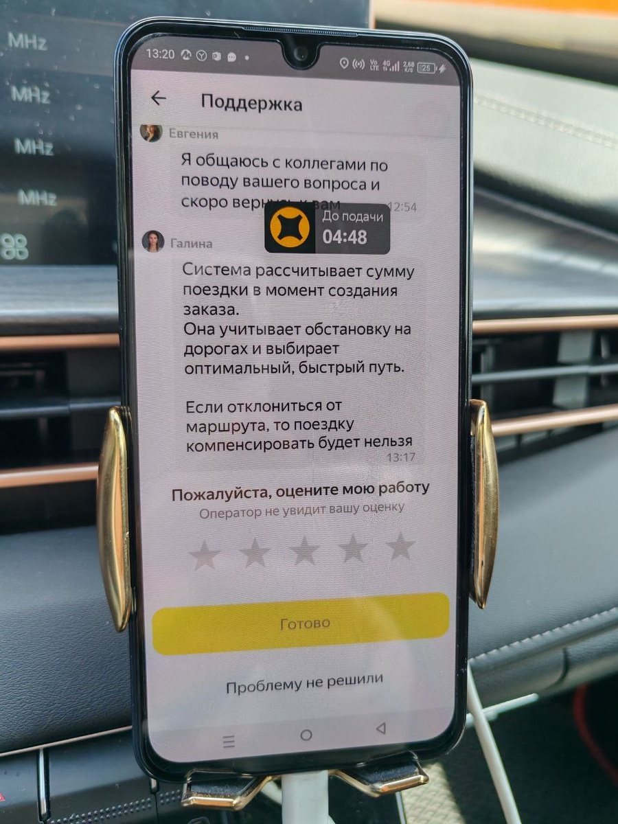 Скриншот ответа поддержки, на довольно неудобный вопрос, а почему скидка присутствует за счет перевозчика?