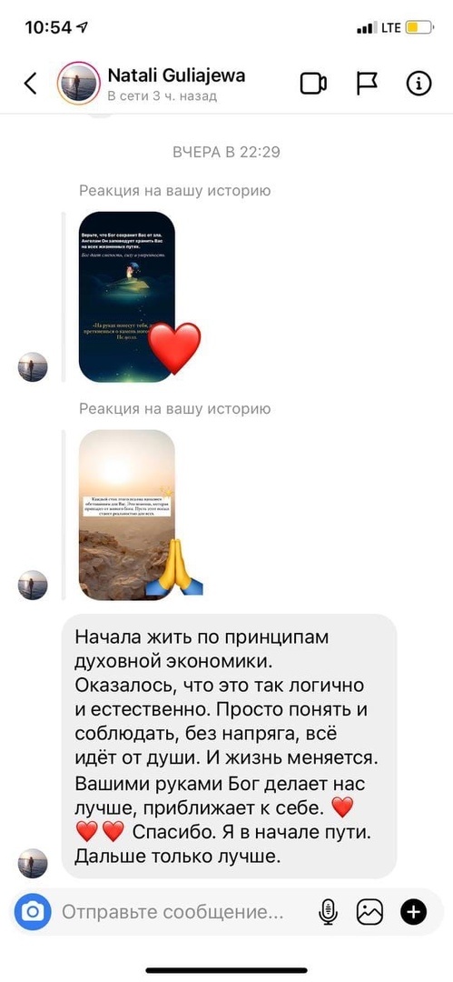    Натали Гуляева делится своим опытом перехода к жизни по принципам духовной экономики, вдохновляя на перемены.