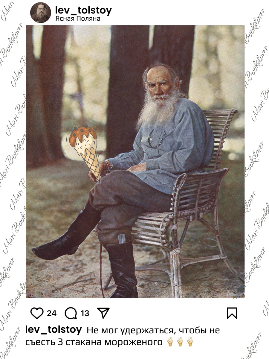 Лев Николаевич — lifestyle о загородной жизни 