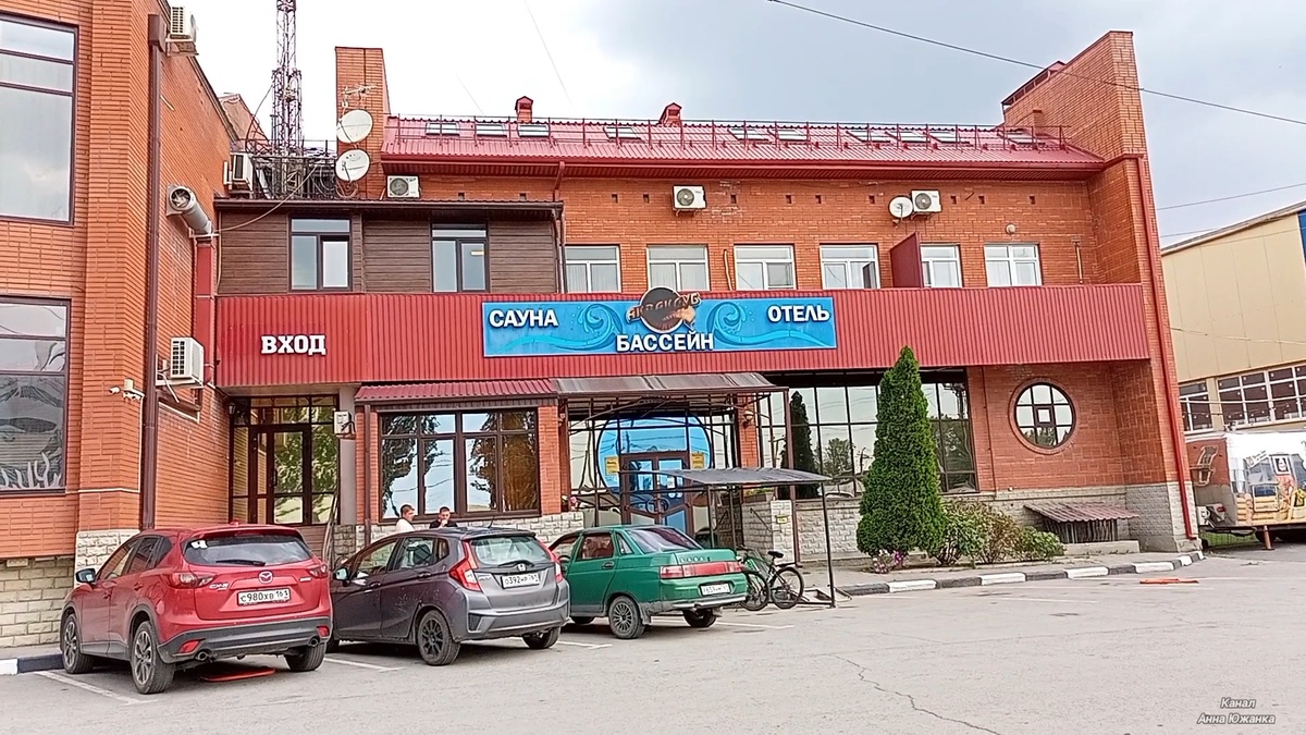 "Наутилус Таганрог Бассейн/Сауна/Кафе", город Таганрог. Фото автора.
