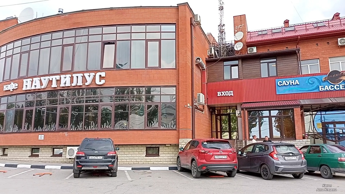 "Наутилус Таганрог Бассейн/Сауна/Кафе", город Таганрог. Фото автора.