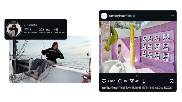 *Принадлежит Instagram — проект Meta Platforms Inc., деятельность которой в России запрещена