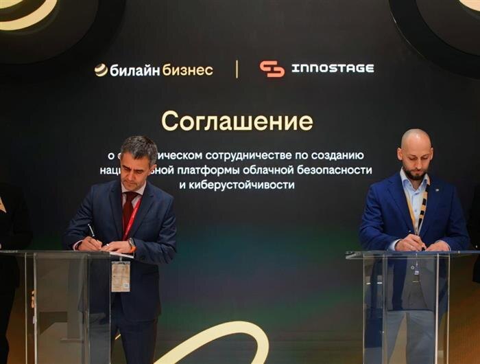    ФОТО: пресс-служба билайна