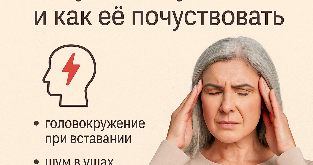 Что такое сосудистая усталость и как её почувствовать до анализов...