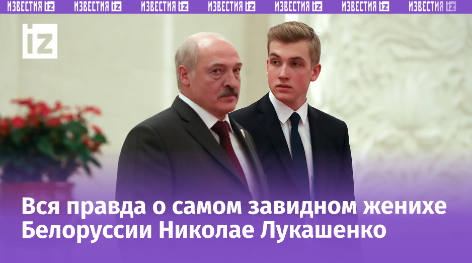 Что скрывает Коля Лукашенко?