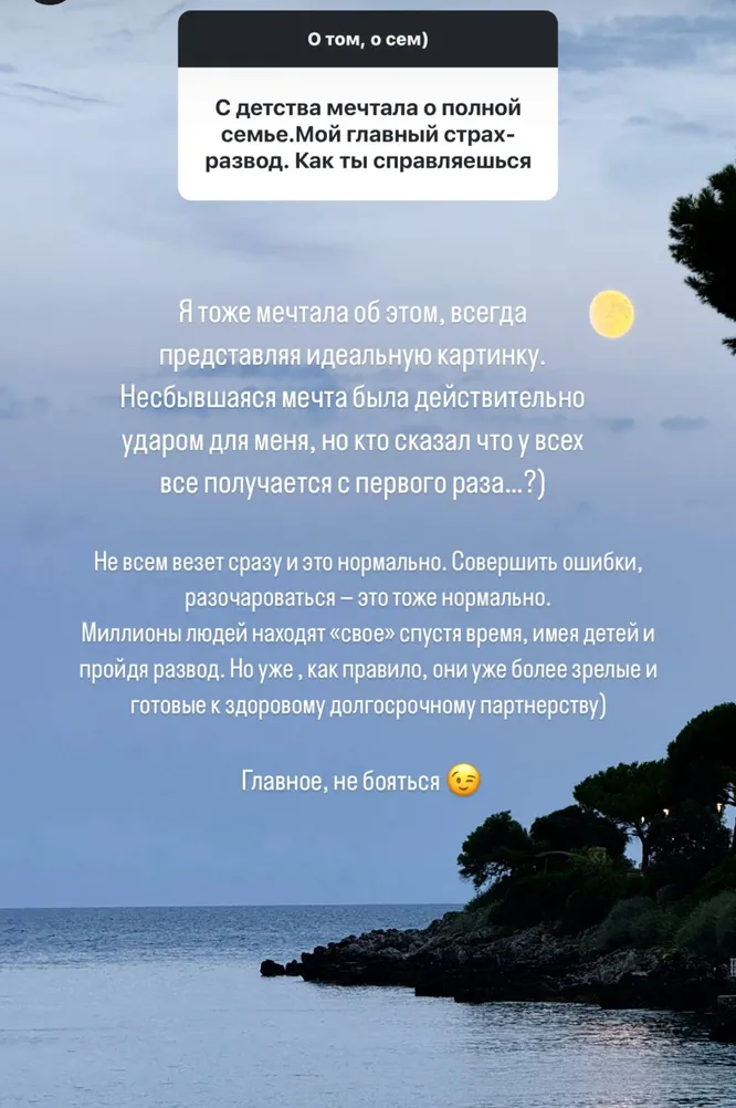 Публикация Анастасии Решетовой в запрещенной соцсети.