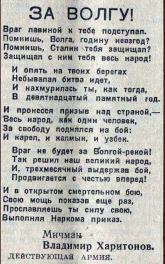 Газета «Вечерняя Москва», N277,  25 ноября 1942 года, с.3