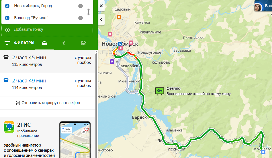 Скриншот сервиса 2ГИС