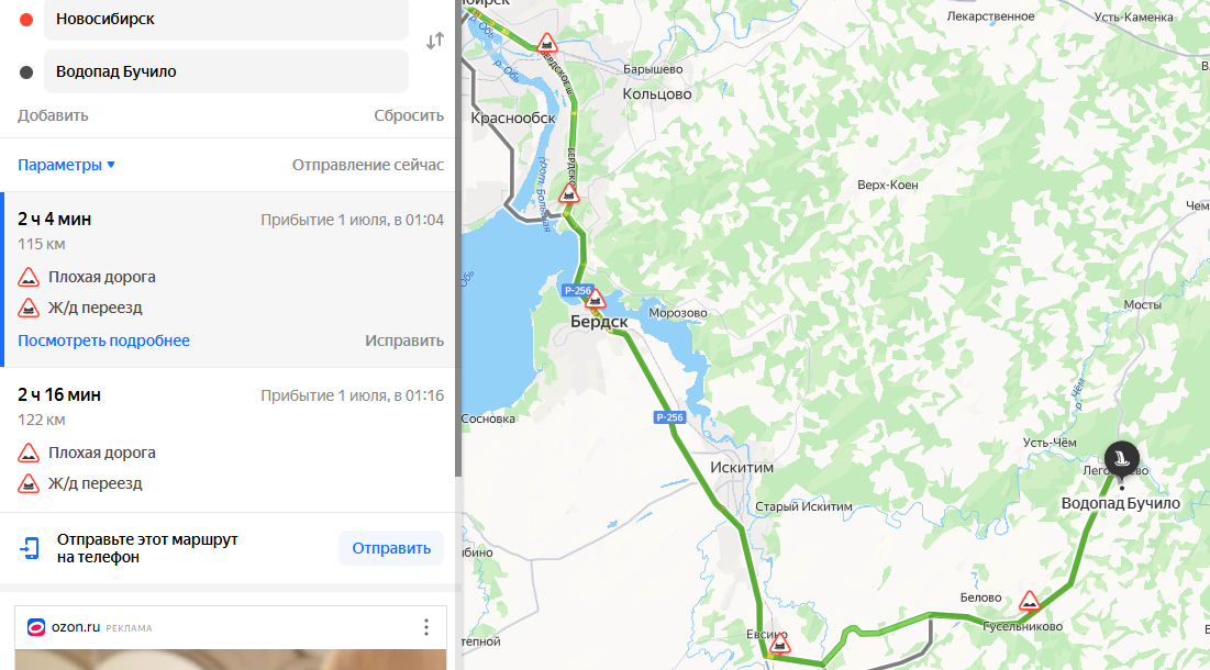 Скриншот сервиса Яндекс. карты